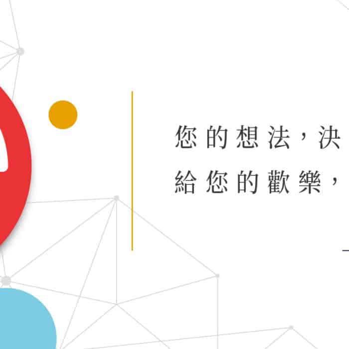 雲豹能源旺年會