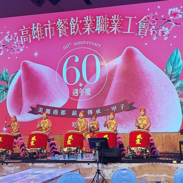 2023 高雄市餐飲業職業工會60週年